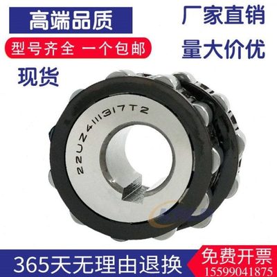 减速机偏心轴承 22UZ 21143T2 22UZ21135T2PX1 612 2529 8359