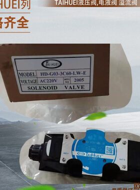 TAI-HUEI调速阀HD-2B2/2B8/2B29/2B2L/2B3L/2B29-G02-LW/DL-F/E