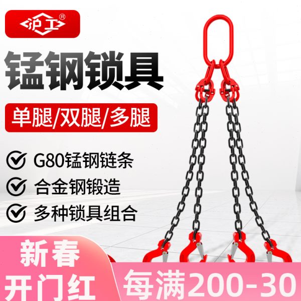 0吊车 吊具钩行车锰钢沪工起重链条吊索具挂钩吊环链条双四8G钩