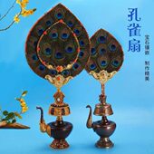 藏式 扇子贲巴壶扇尼泊尔孔雀扇子羽毛扇文巴净水壶贲巴壶扇羽毛扇