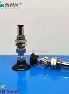 怡合达真空吸盘J-WES66-d15/J-WES66-d20/J-WES66-d25/d30/d40d50