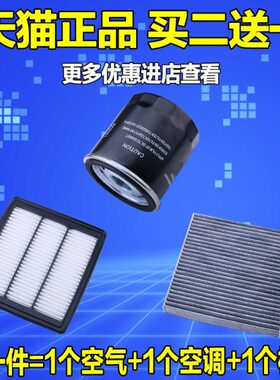 适配于帝豪GS博瑞GL博越空气滤芯空调格机油滤清器三滤2.01.31.4