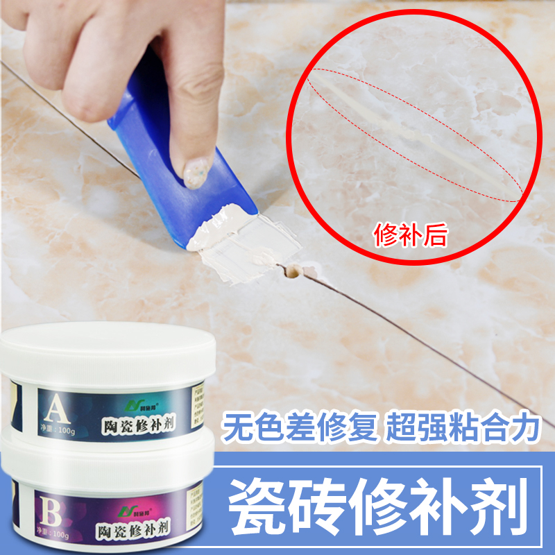 瓷砖修补剂d釉面修复膏大理石陶瓷地砖裂痕坑洞破损补洞修补胶