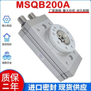 全新优质旋转摆台气缸 MSQB200R 进口密封MSQB200A
