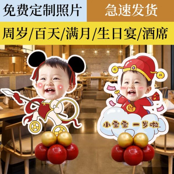 宝宝照片宴装饰立牌气球周岁kt板迎宾牌生日布置酒店百天满月定制