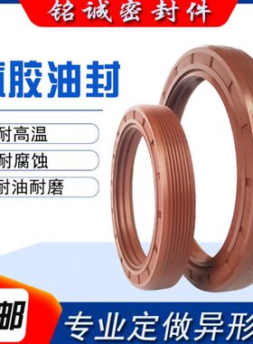 TCTG4氟胶骨架油封内径30*40/42/45/46/47/48/50*7*8*10*12耐磨损