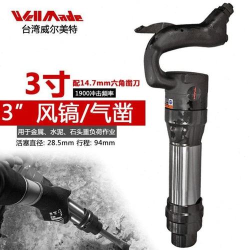 台湾进口工业级气动风镐强力气镐工业气动破碎镐气铲风锤DP-0005