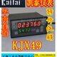 电子计米 KJX80 线速度计 凯泰 Kaitai