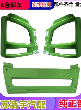 适配一汽解放JH6保险杠总成jh6大灯框自卸工程渣土车前护杠原厂