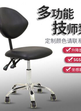 美容凳美容院专用升降滑轮美发大工凳家用化妆圆凳美甲技师靠背椅