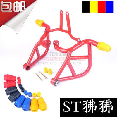 适用于CF125-3春风ST狒狒摩托车竞技保险杠一字保护杠后挡泥板