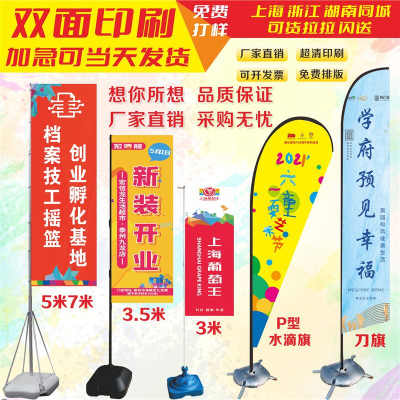 注水棋杆5米刀i旗彩旗定做底座户外3米双面广告旗道旗水滴羽毛旗