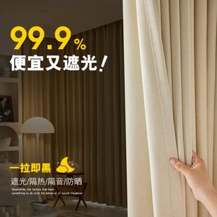 卧室窗帘奶油防风2025色遮阳布挂钩式 绍兴新款 柯桥全遮光客厅保暖