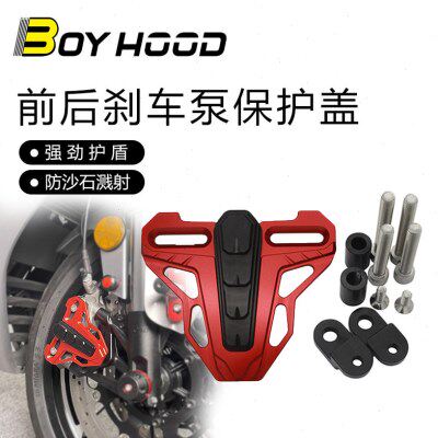 适用无极525RR改装前轮刹车卡钳保护盖无极RR525配件