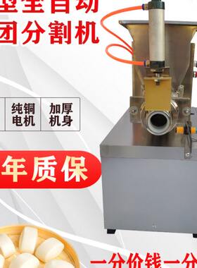 全自动面团分割机小型月饼分皮分馅机定量月饼分馅神器分馅器商用