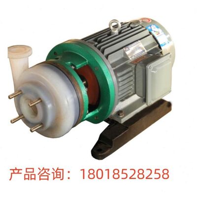 上海沪一   80FSB-40氟塑料离心泵 耐腐蚀泵65FSB-40