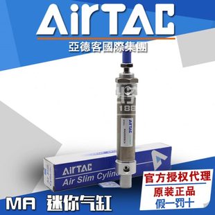 AIR0 x1252525不锈钢迷你气缸x1x750AC50CAx1S 50亚德客MATx