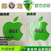 包邮 长联特亮PU加光浆罩面水性胶浆PU亮光浆盖面油 丝印材料全国