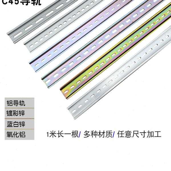 *1铝7.5安装45条0*导轨C国标 电气.35厚1.2空气开关导轨端子铁卡