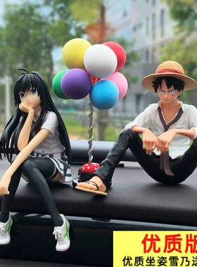 网红汽车摆件车内卡通饰品路飞中控台雪乃高档装饰女神款车载用品