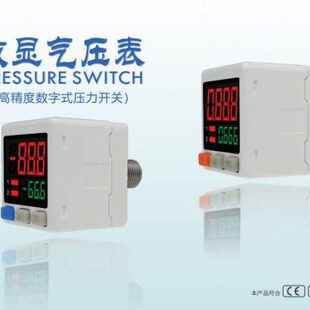 SAME 030R 031R 19CA 微压通讯型数显气压表