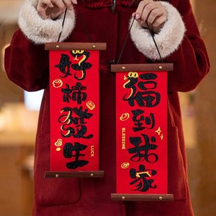 蛇家用装 新年小挂件春节年大门氛过置围布新款 饰年贴对联福字2025