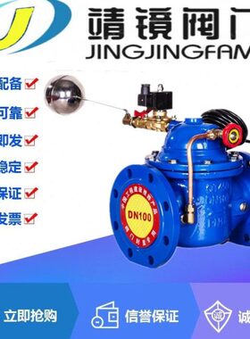 109X-16Q球墨铸铁法兰自动加电动浮球阀DN40-300电磁遥控补水阀