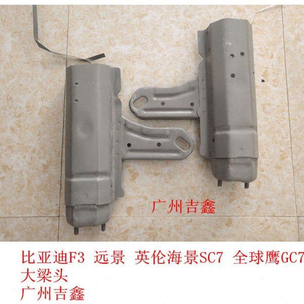 适配吉利远景英伦海景SC7全球鹰GC7前大梁头纵梁头 包邮