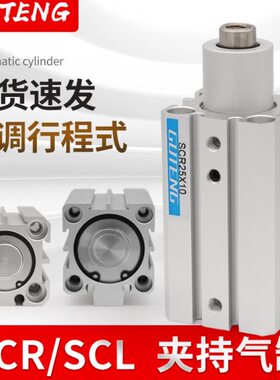 气立可型夹紧气动旋转气缸SCR/SCL25/32-40*10x20转角下压回转缸