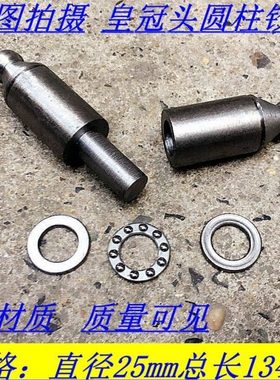 25x134mm焊接门轴圆柱合页 带轴承圆合页门轴 重型铁铰链铁门门轴