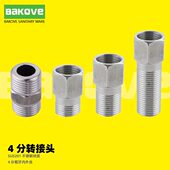 转接头对丝管道配件快速4转4分六角双头内外螺纹不锈钢连接延加长