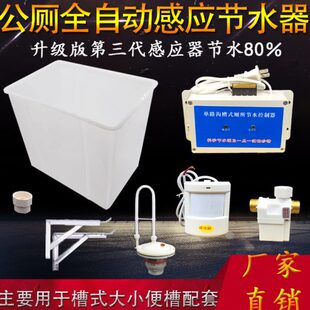 水箱厕所厕所节工厂学校自动感应器控制水单公蹲坑 智能槽路沟式