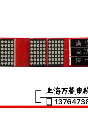 上海现代电梯横显示板 外呼横显STVF7 HPID-CAN  262C188