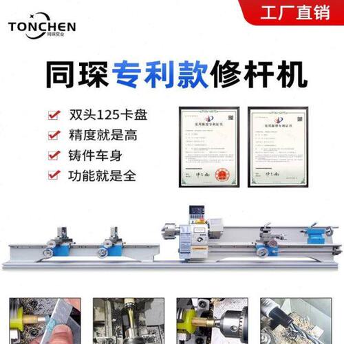 同琛球杆修杆机台球杆维修机车床铜箍先角修皮头开线台球机修理器