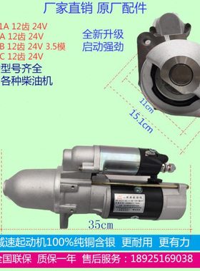 柴油机启动马达2751A起动机276C大柴6110/275A/276A/276B系列