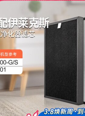 适用伊莱克斯空气净化器滤网Z9000-G/Z9000-S/Z9001除尘醛过滤芯