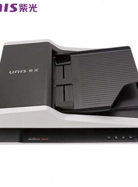 紫光F1120平板+ADF双面高速文件扫描仪10页/20面/分钟双平台扫描