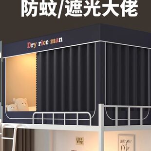蚊帐一体遮光五宿舍床帘全包上下铺单人寝室大学生层 强式
