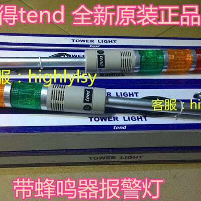 TPTB5-220V-ROG 原装台湾TEND天得带蜂鸣3色灯