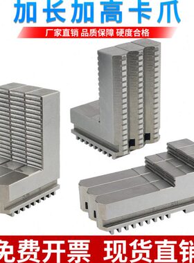 加高卡爪环球250硬爪加高三爪325数控机床夹头200建华320沈阳车床