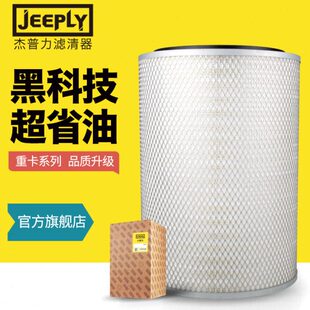 K3245空滤 适配1109-45/32红岩杰卡M500/350/390马力空气滤清