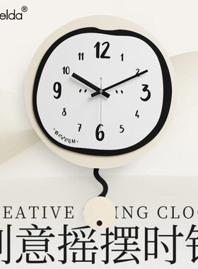 满得达钟表挂钟免打孔现代简约时尚家用客厅创意摇摆时钟装饰表