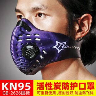 洛克兄弟骑行户外跑步防雾霾口面罩男女保暖自行车防尘面罩PM2.5