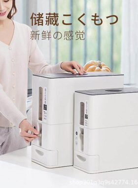 米桶箱米缸防潮密封家用斤装自动出防虫储20计量日本收纳30日式盒