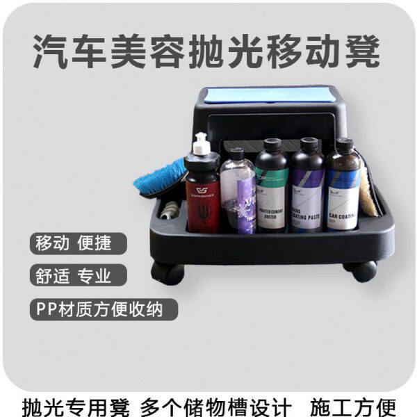 夺冠汽车美容精洗懒人凳工具凳美容凳洗车凳子施工移动凳洗车工具