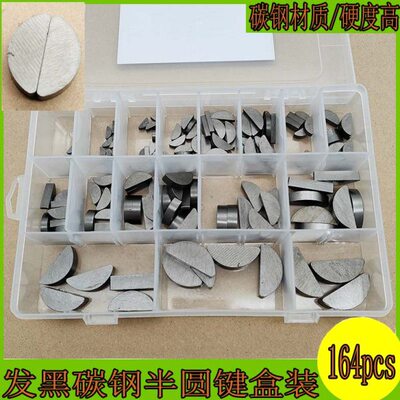 164pcs 机床油泵油压机维修专用变量VP油泵销子半圆键月亮键叶片