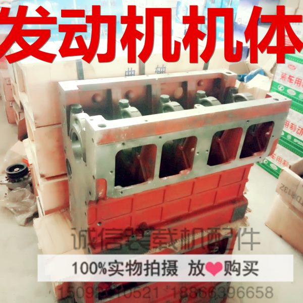 装载机铲车配件潍坊华东华丰凯动长兴K4102 ZH4102发动机机体缸体