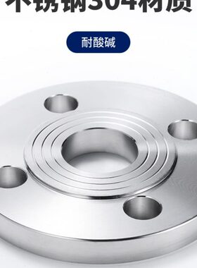 304不锈钢法兰板式平焊法兰盘焊接中频10公斤PL-RF锻打法兰片PN10