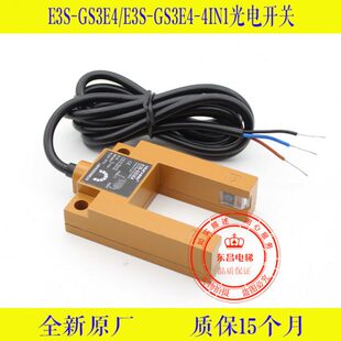 感应光电U形对射传感器槽型电梯平层E3S GS30E4三线NPN常开GS3E4