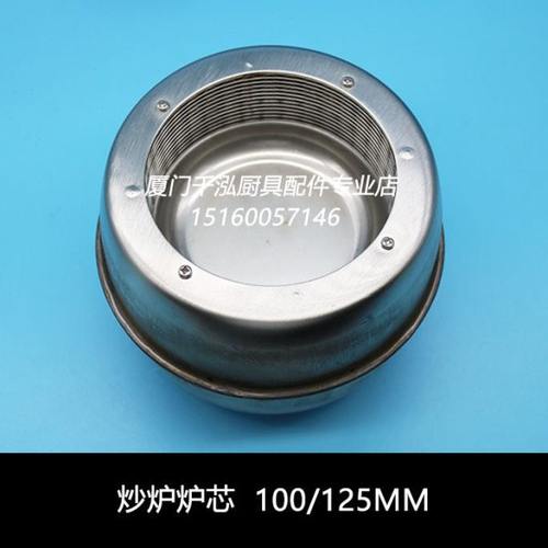 裕富宝预混式节能静音炉芯深圳百年广龙不锈钢环保炒炉炉头4寸5寸